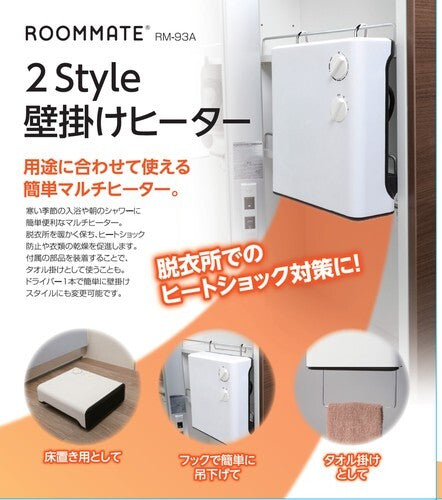 2 Style wall-mounted heater