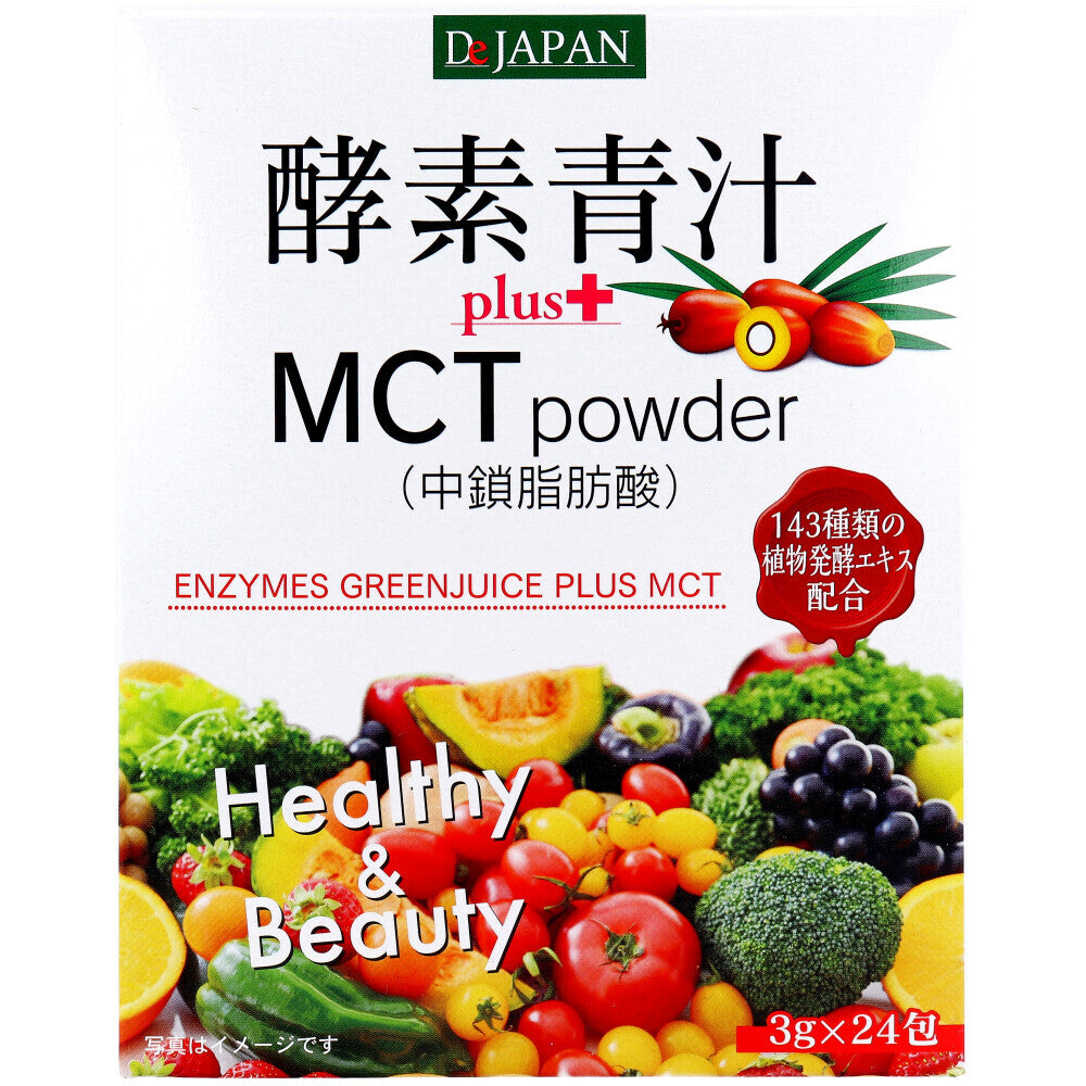 Enzyme green juice + MCT powder