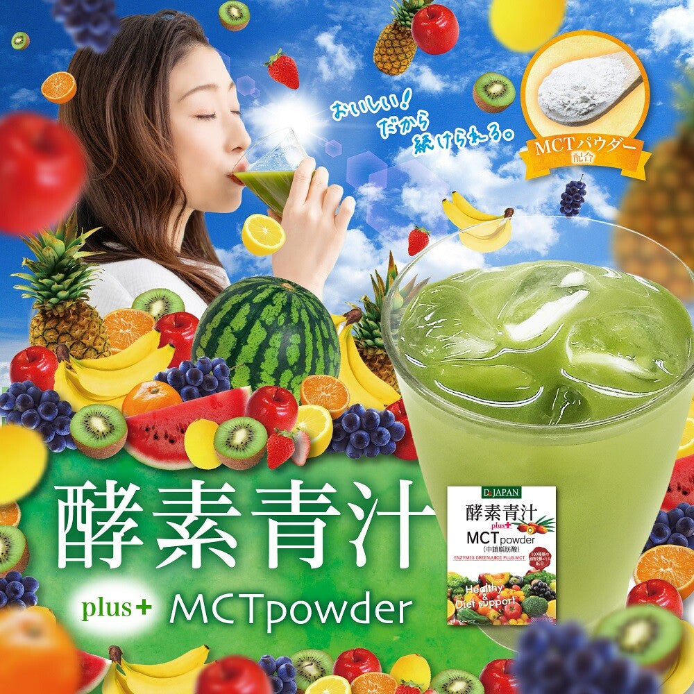 Enzyme green juice + MCT powder