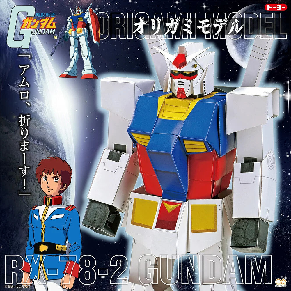 Mobile Suit Paper Model 