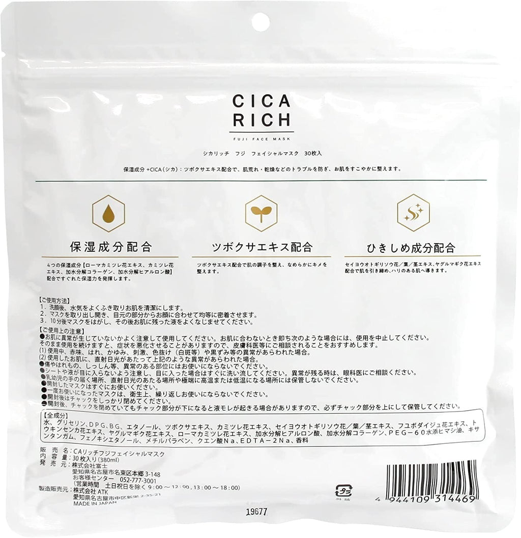 [CICA/Deer] CICARICH Mask