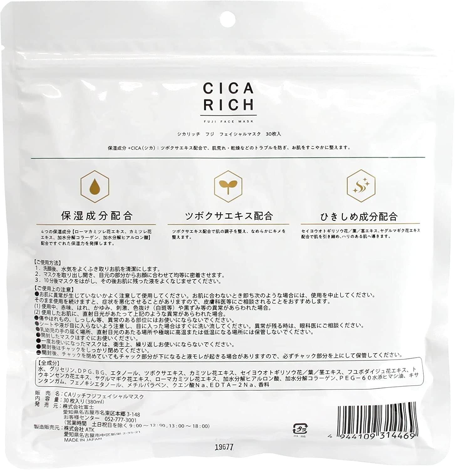 [CICA/Deer] CICARICH Mask