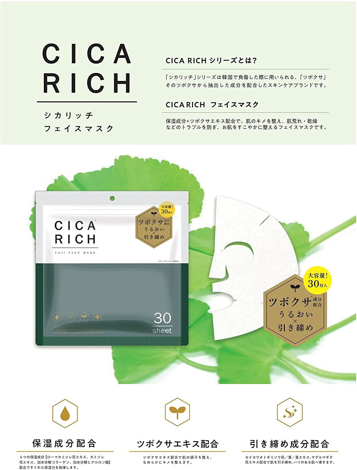 [CICA/Deer] CICARICH Mask